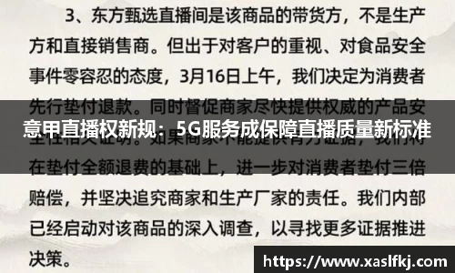完美体育在线入口官网